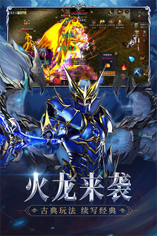 神兵奇迹手游官方版截图2