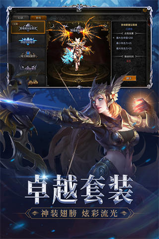 神兵奇迹手游官方版截图5