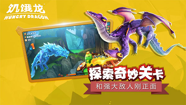 饥饿龙华为版截图4