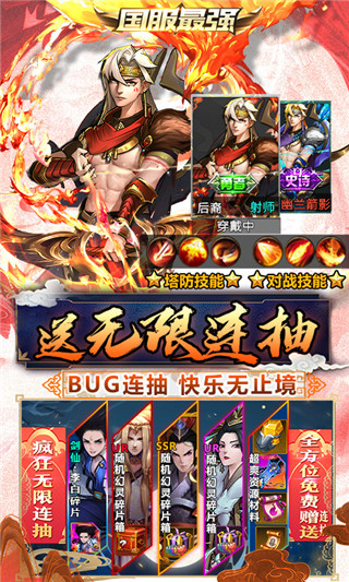 悠唐天下bt版截图3