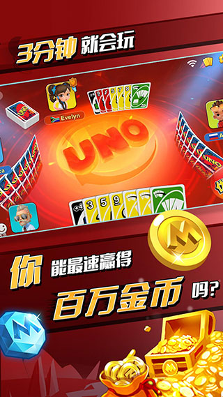 一起优诺手游截图2