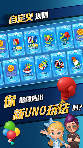 一起优诺手游截图3