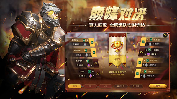权力与纷争小米客户端截图1