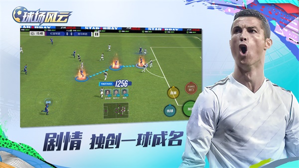 球场风云手游最新版截图3