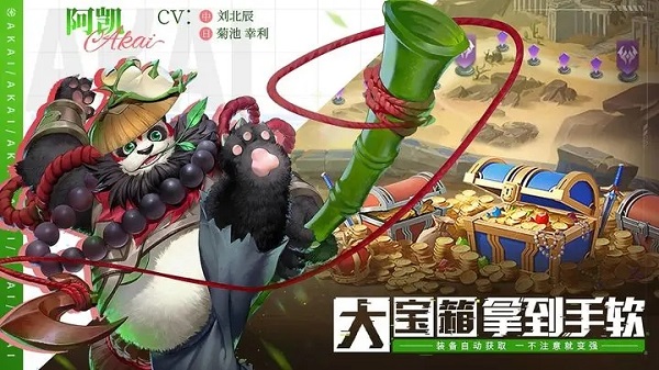 幻世与冒险九游版截图3