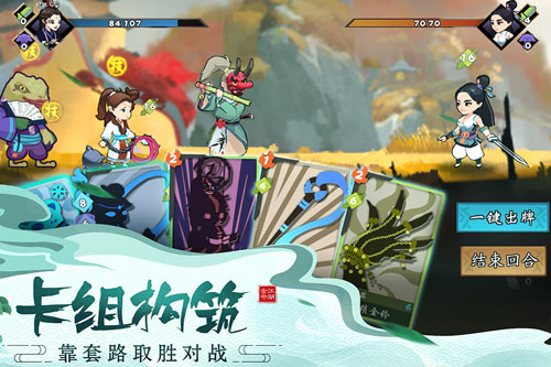 古今江湖官方版截图2