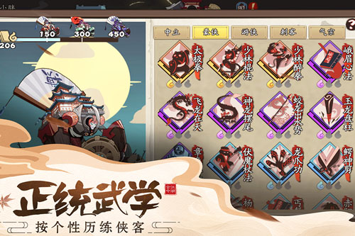古今江湖官方版截图4