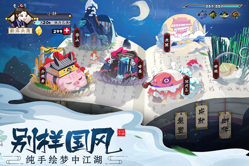古今江湖官方版截图5