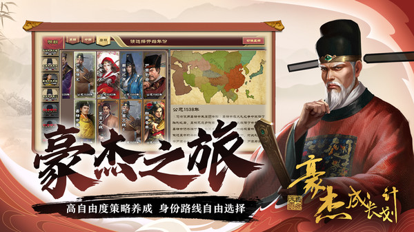 豪杰成长计划华为版截图2