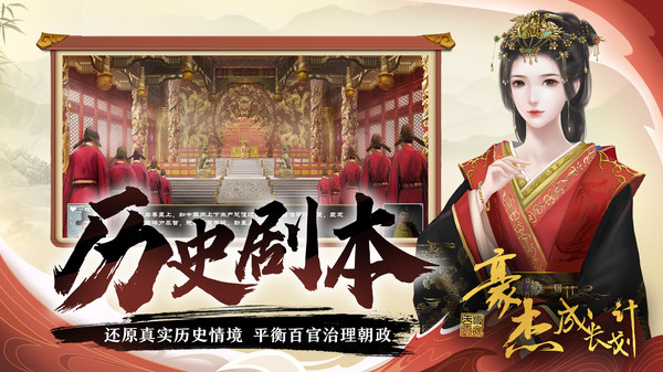 豪杰成长计划华为版截图4