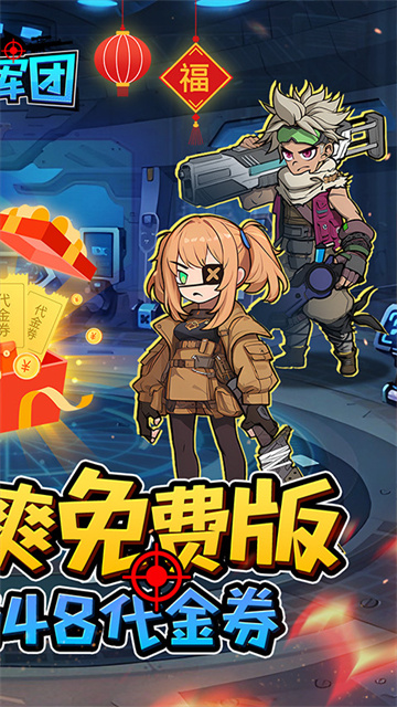 一号军团(0.05折暴打僵尸)截图2