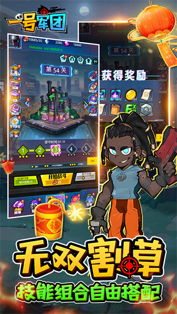 一号军团(0.05折暴打僵尸)截图4
