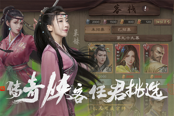 新倚天屠龙记2025最新版截图4