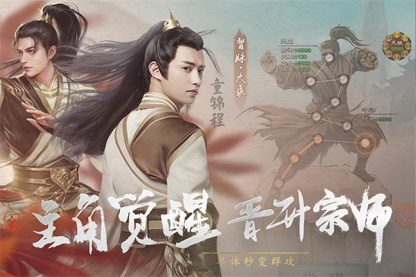 新倚天屠龙记2025最新版截图5