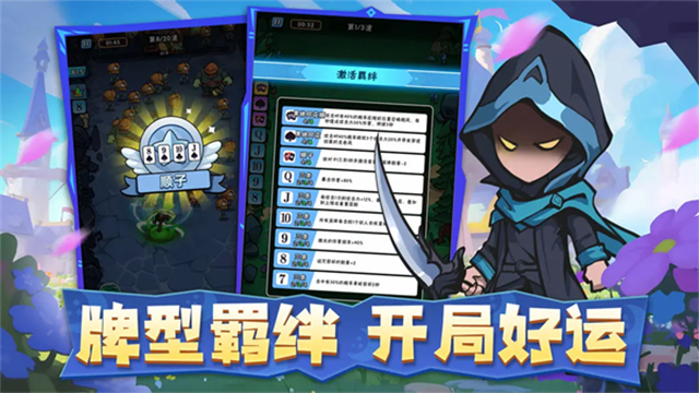 指尖斗士截图2