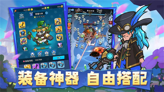 指尖斗士截图4