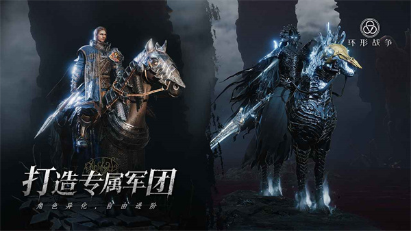 环形战争手游截图3
