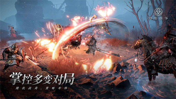 环形战争手游截图4