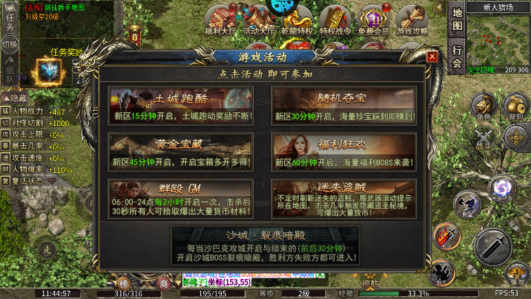 拳无双传奇手游(神器专属沉默)