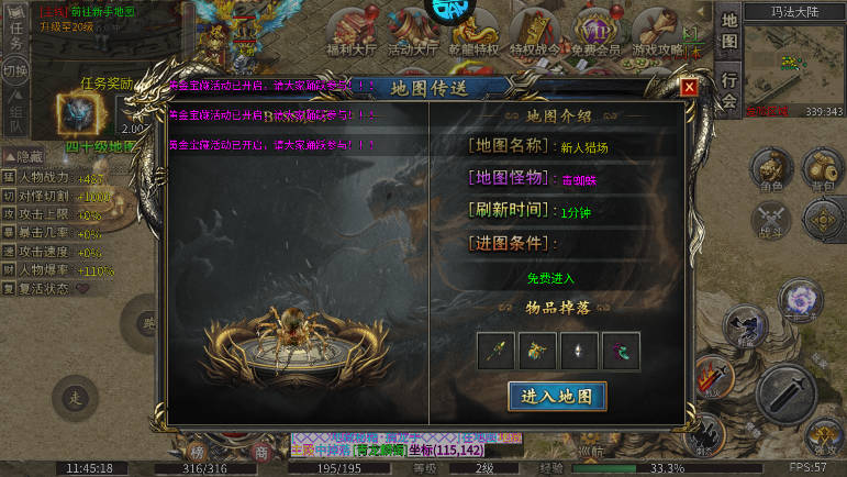 拳无双传奇手游(神器专属沉默)
