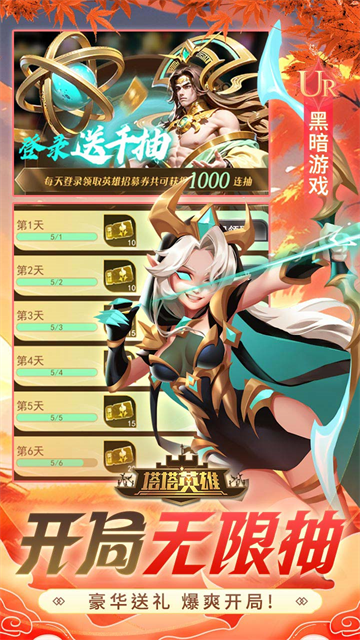 塔塔英雄0.05折版截图3