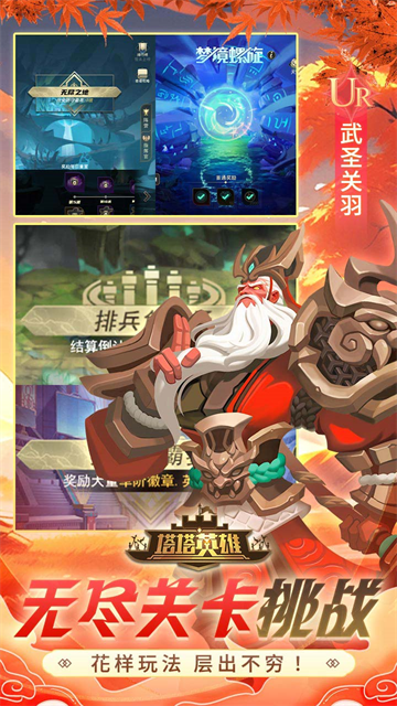 塔塔英雄0.05折版截图4