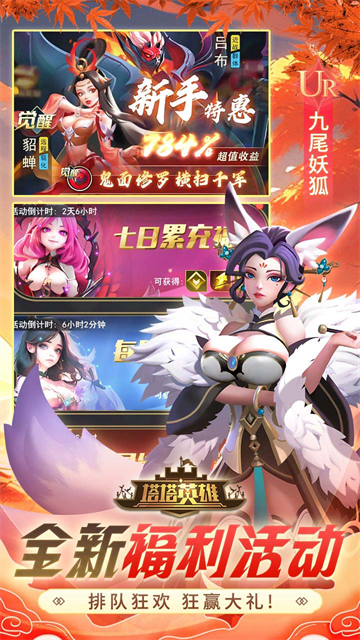 塔塔英雄0.05折版截图5