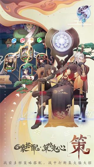 四象物语截图2