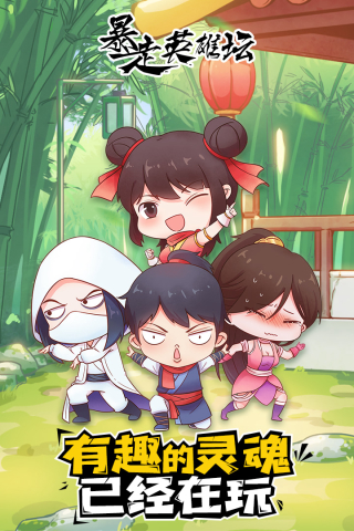 暴走英雄坛无限金条版截图2