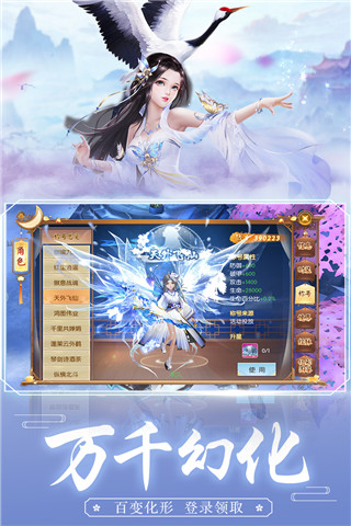 王者修仙华为版截图3