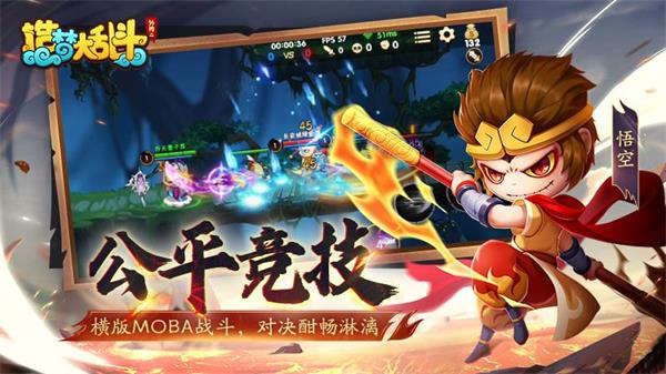 造梦大乱斗华为版截图2