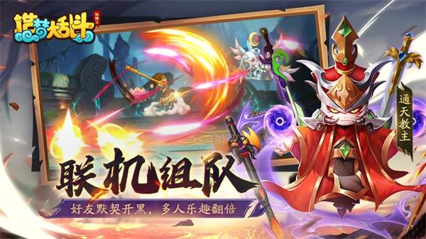 造梦大乱斗华为版截图4