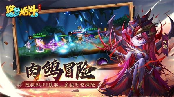 造梦大乱斗华为版截图5