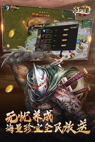 口袋征服九游版截图4