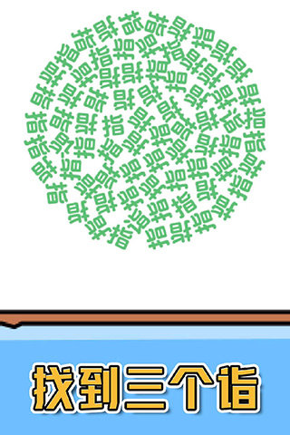 燃烧吧大脑截图3