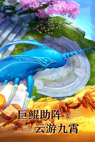 青云传九游版截图5