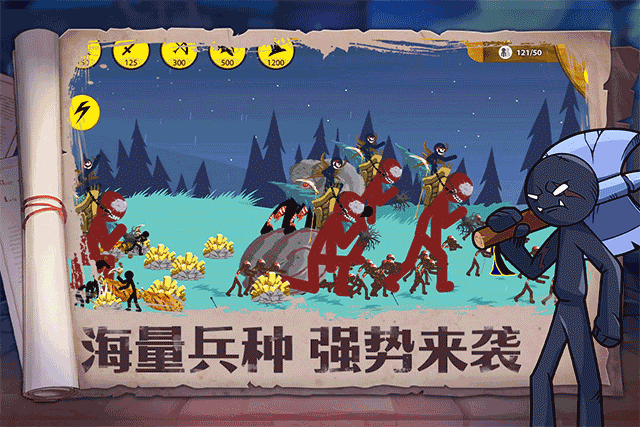 火柴人奇袭截图1