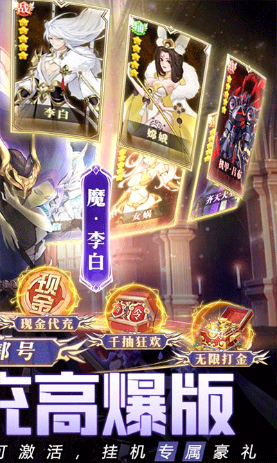 放置与召唤变态版截图2