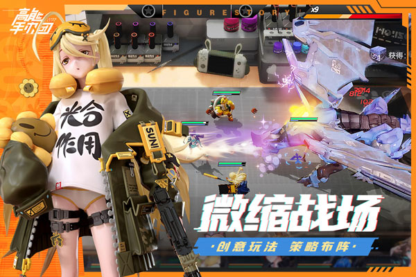 高能手办团国际服截图2