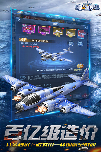 海战前线手游截图2