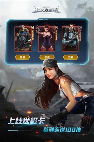 乌合之众正义集结截图1