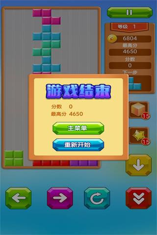乐游方块消除截图4