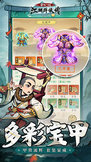 泰坦之剑截图3
