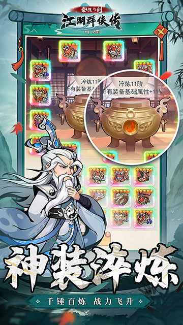 泰坦之剑截图5