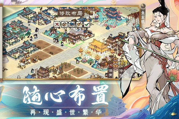 画唐九游版截图1