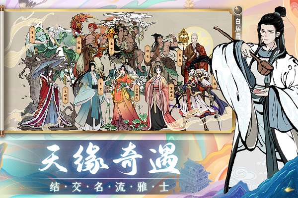 画唐九游版截图2