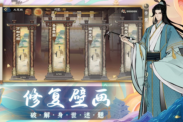 画唐九游版截图4
