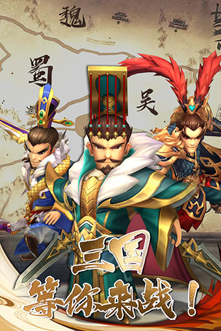 兵法三十七计截图1