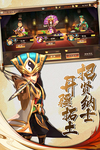 兵法三十七计截图2