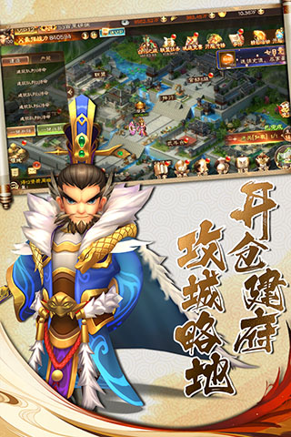 兵法三十七计截图4